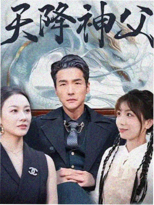 母亲的账本家庭伦理短剧海报